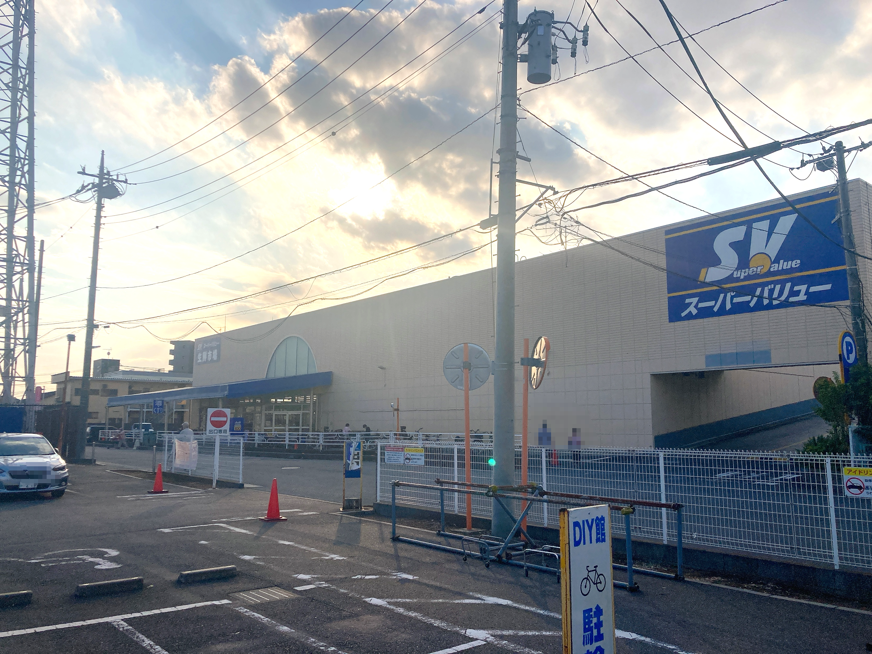 スーパーバリュー越谷店